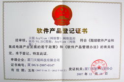 内网安全守护者 互联网监测与局域网管理软件的发展与应用