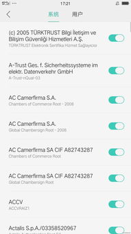 OPPO R9 Plus A提示“网络可能会受到监控”的解决方法